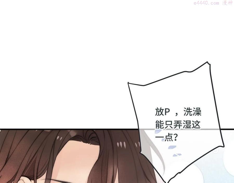 第72话 穆少情怀总是诗0