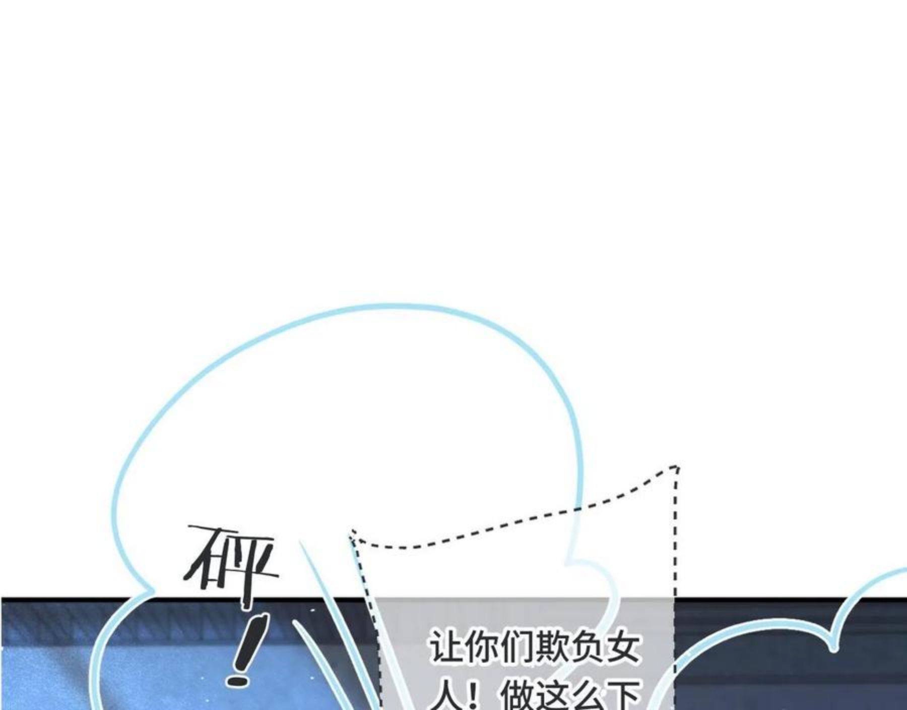 第76话 我不干净了TUT0