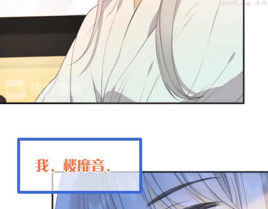 第37话 你是我未婚妻2