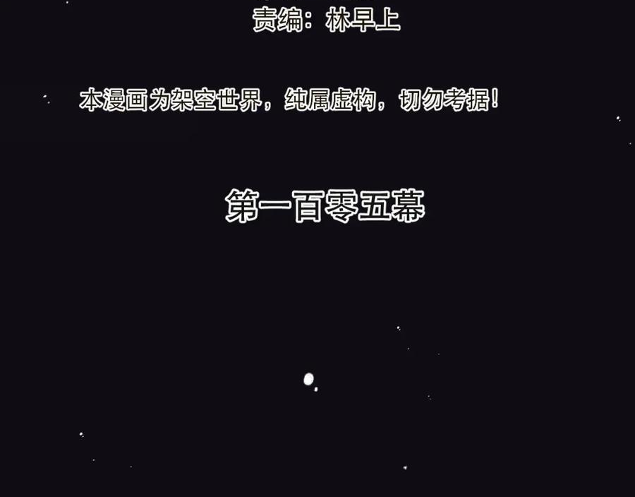 第105话 不堪过往3