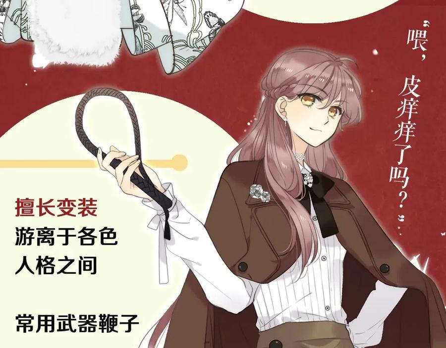 虹君新作 全体人物大揭秘2
