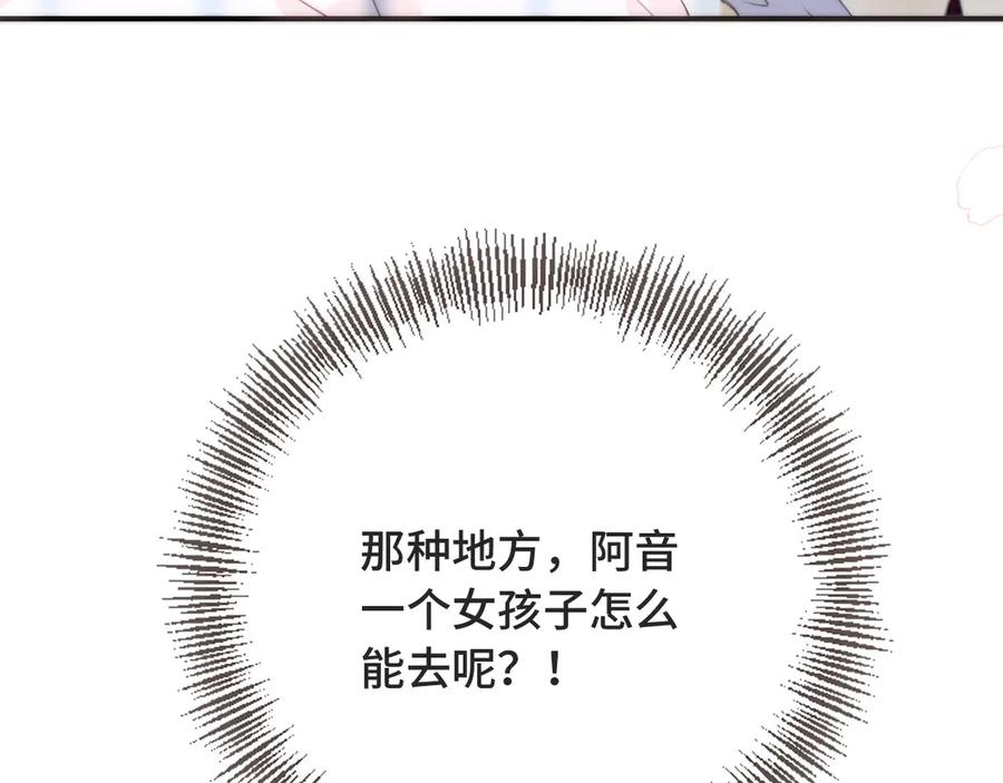 第12话 吃醋了3