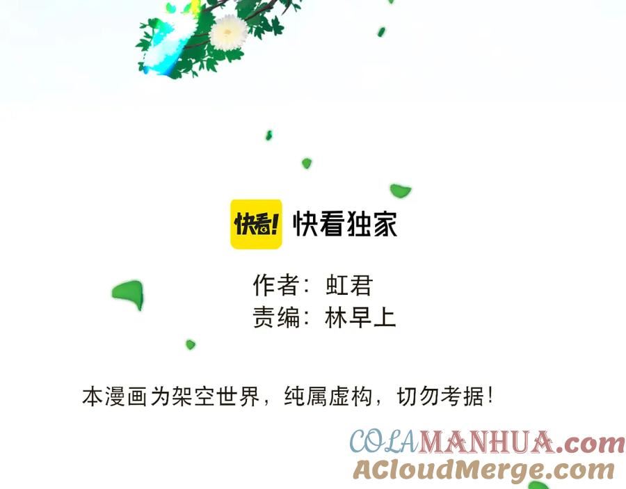 番外 少爷的丫鬟3