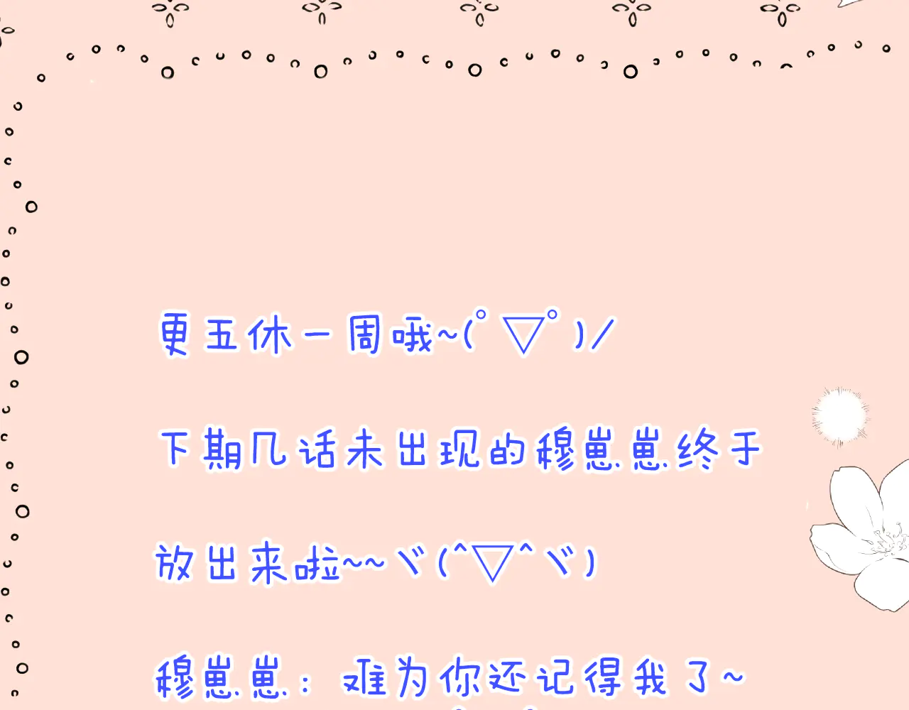 更五休一周(ﾟ▽ﾟ)/1