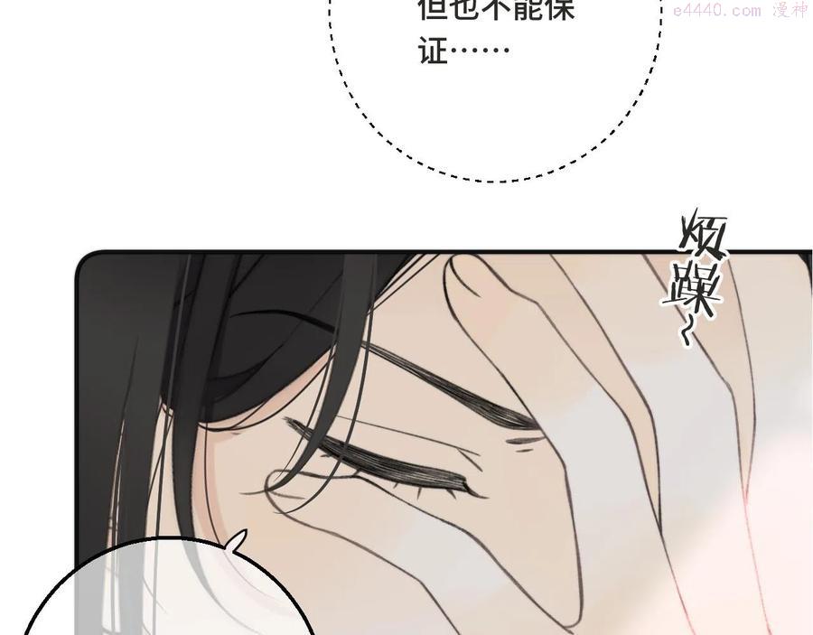 第68话 你爱她吗4