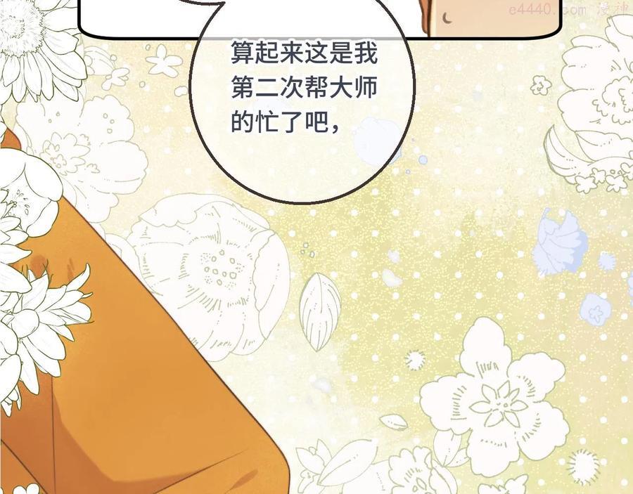 第62话 靠近我一点2