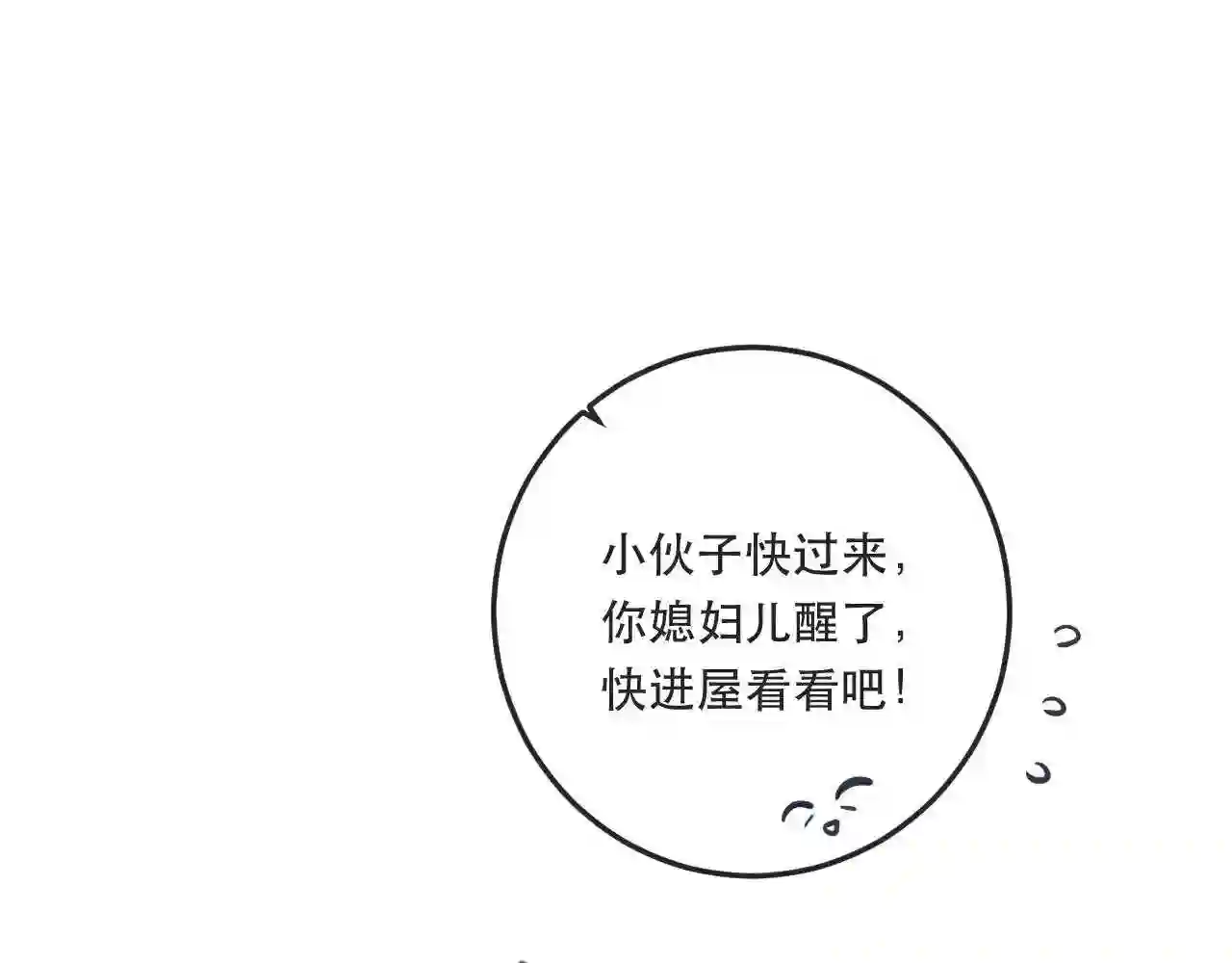 第85话 摊牌0