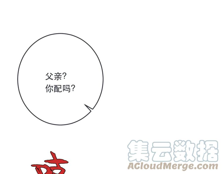 第107话 小没良心！0