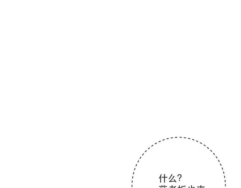第133话 闻香识妻二周目？3