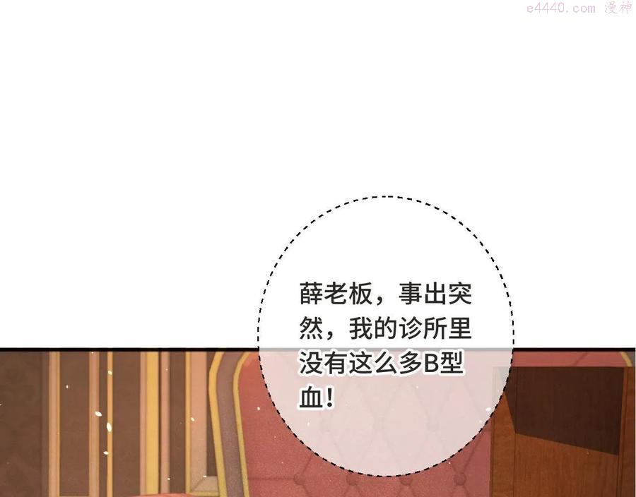 第68话 你爱她吗0