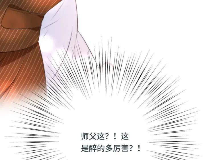 第28话 对我负责4