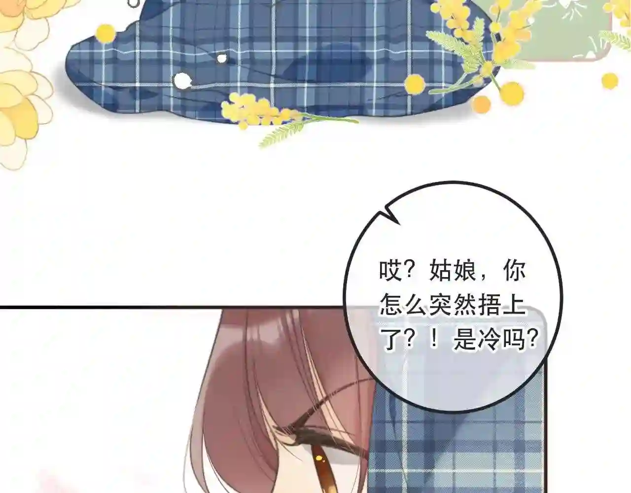 第85话 摊牌2