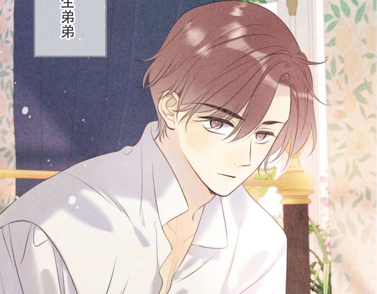 第147话 疯批弟弟4