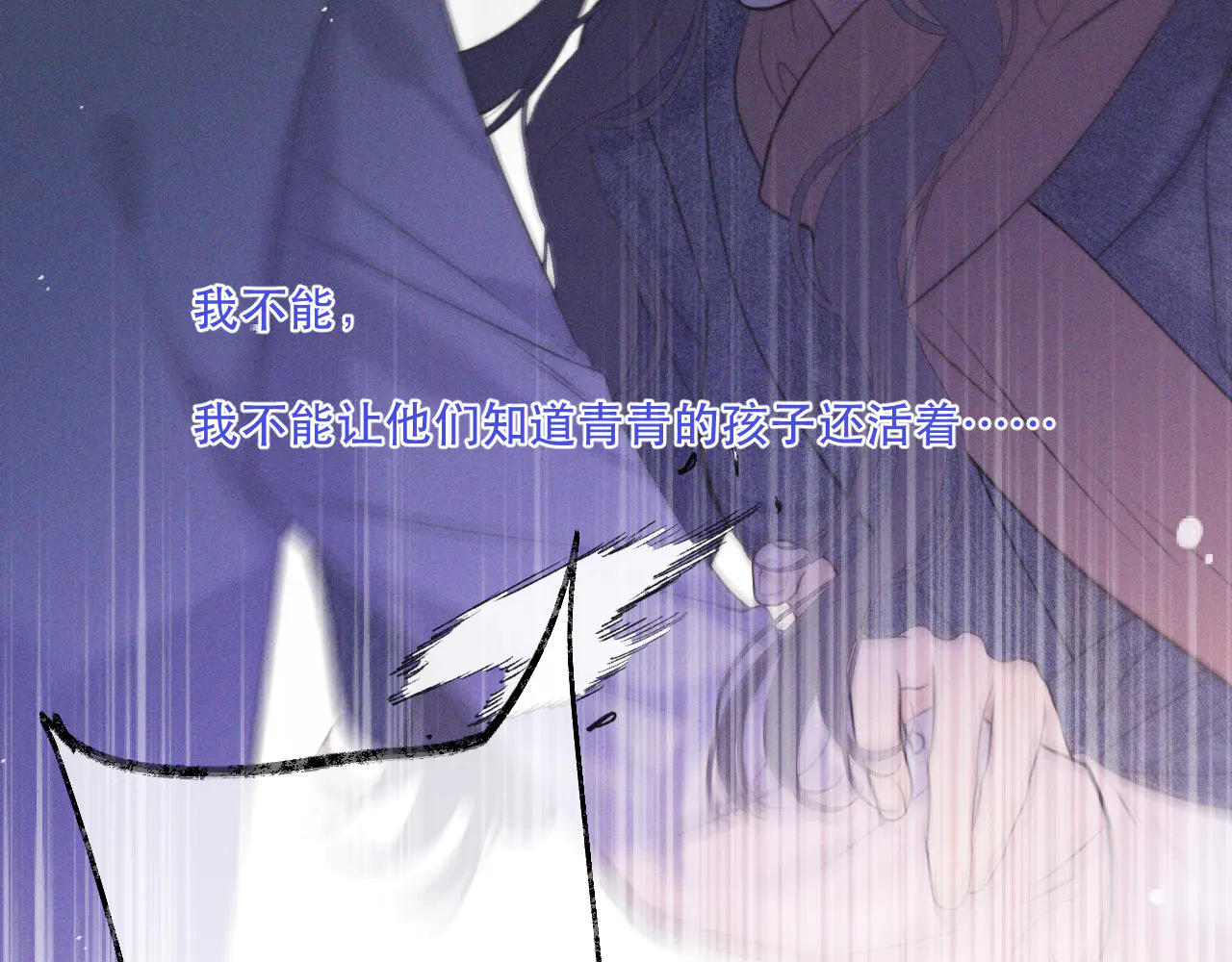 第149话 不想弄脏你3