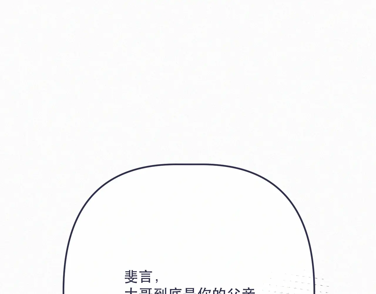 第152话 愿你幸福0