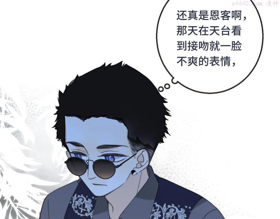第59话 同床异梦4