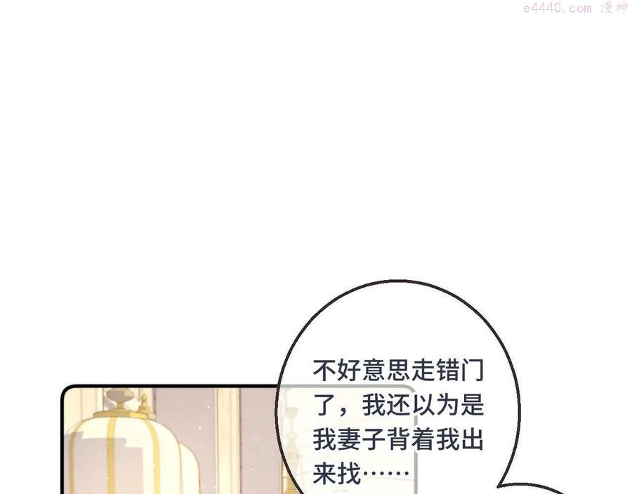 第59话 同床异梦0