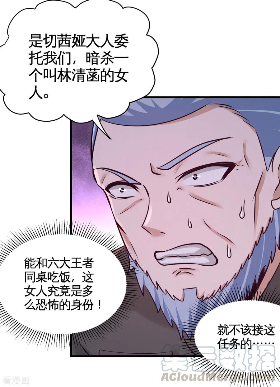 第82话 大嫂威武2