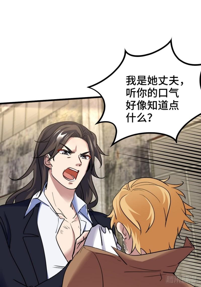 龙王殿第50集漫画,147 地狱行者在此！3图
