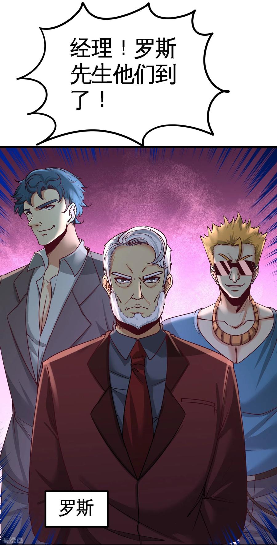 第46话 敢在我面前偷鸡摸狗3