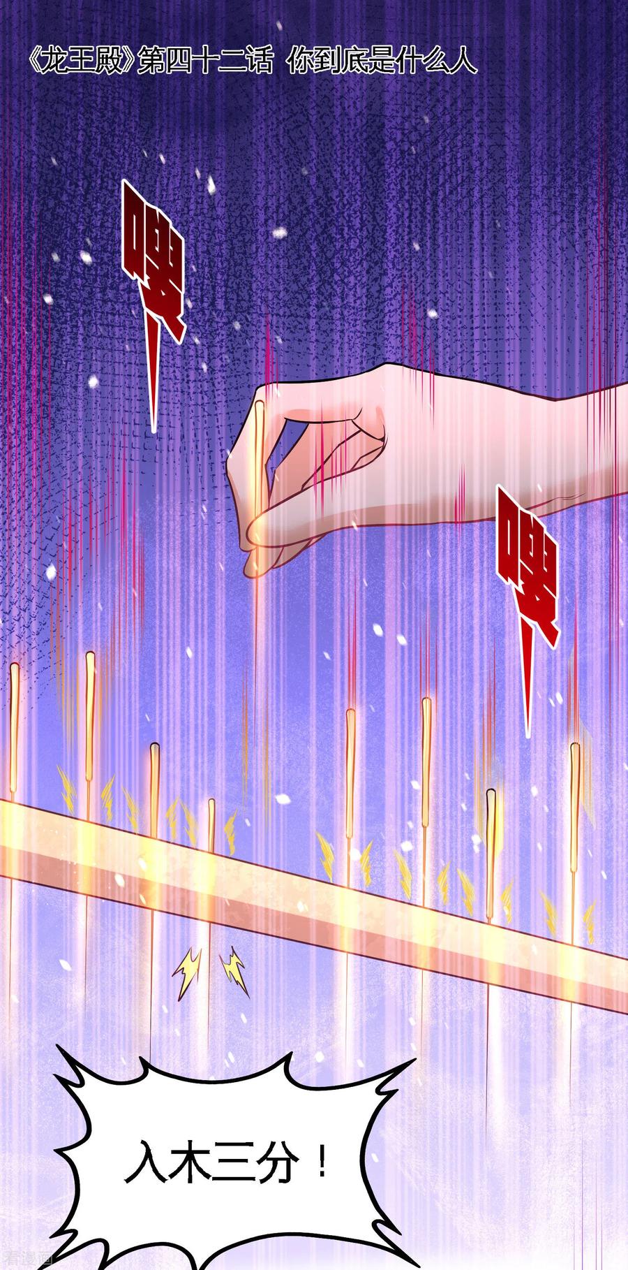 第42话 你到底是什么人0