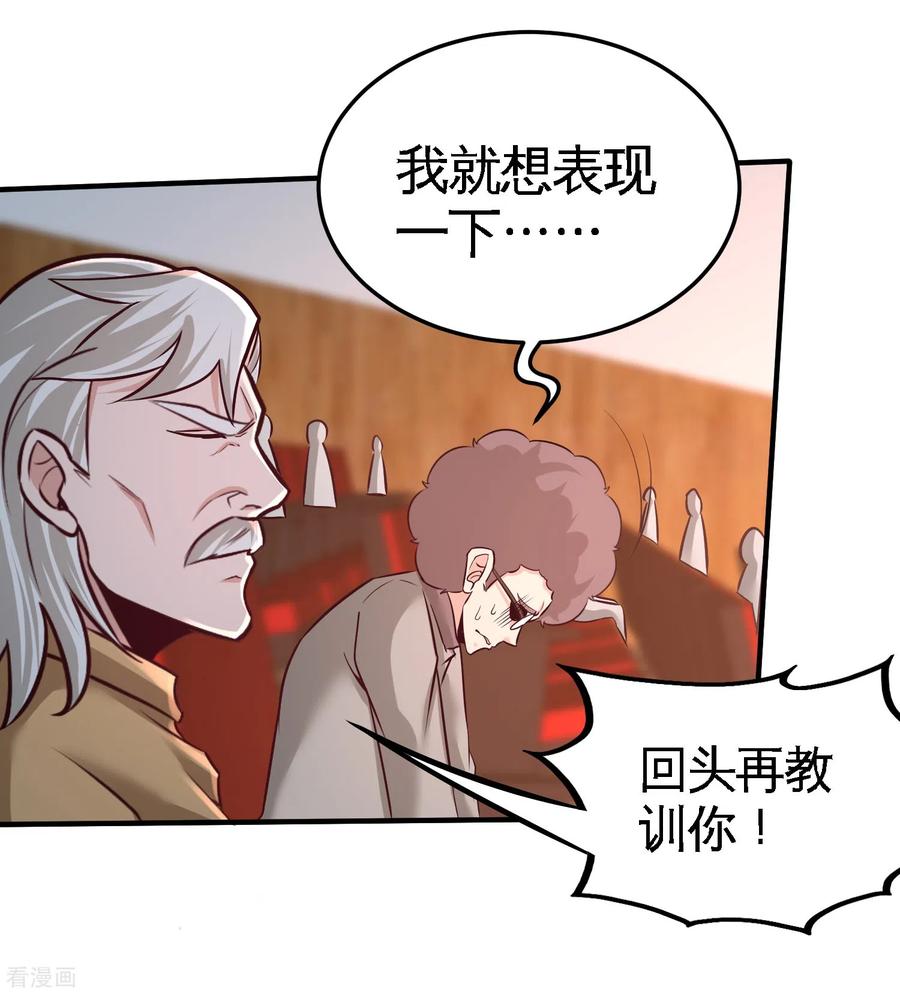第54话 人品太差1