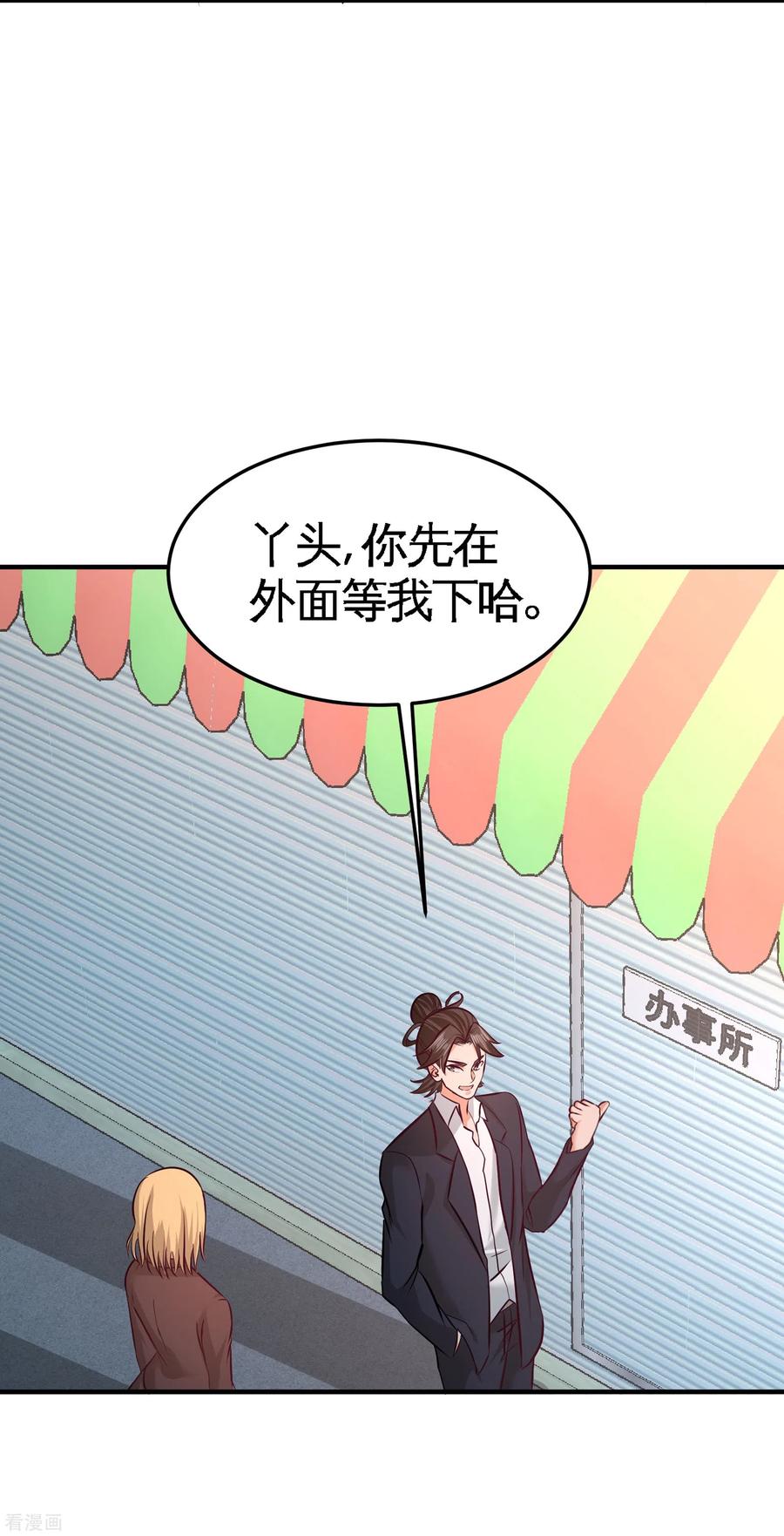 第60话 这就签了？3
