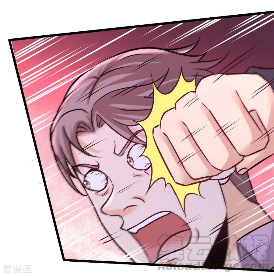 龙王殿一杯八宝茶免费阅读笔趣阁漫画,第86话 保全张玄5图