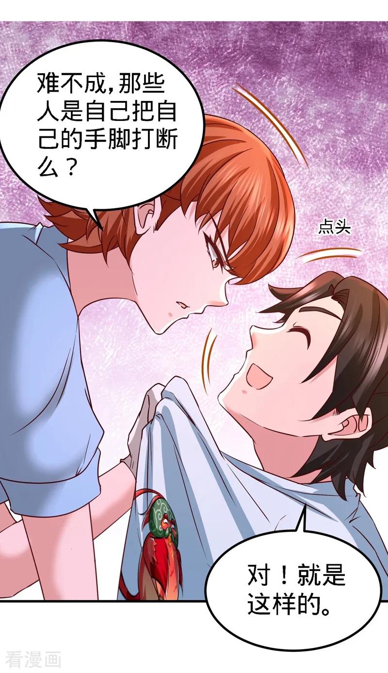 龙王殿第50集漫画,第16话 美女,吃瓜不_4图