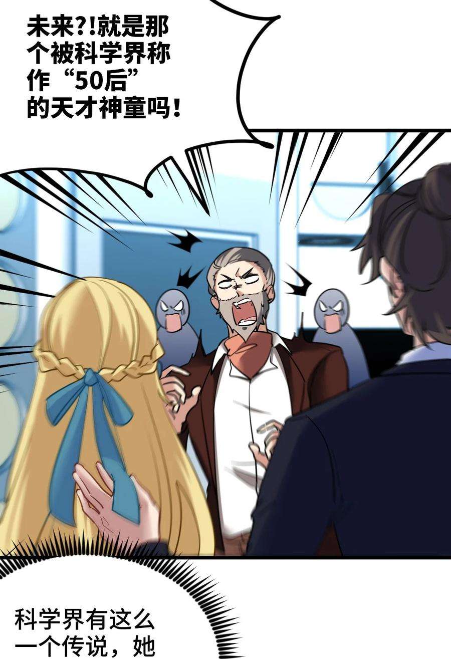 龙王殿全集漫画,103 人称50后4图