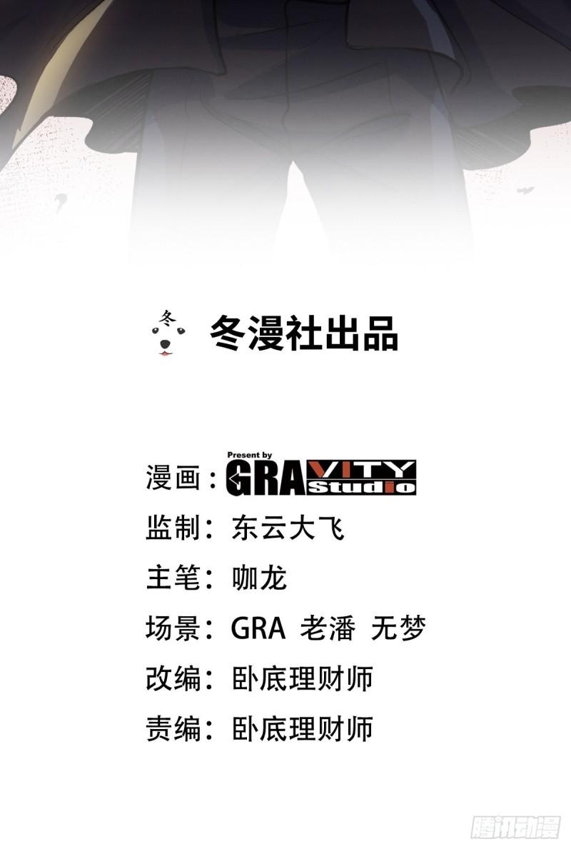 龙王殿一杯八宝茶免费阅读笔趣阁漫画,143 进退维谷2图