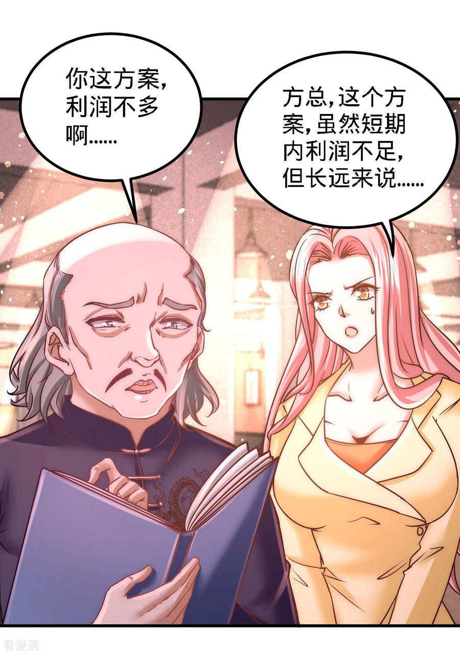 第20话 撕碎五百万4