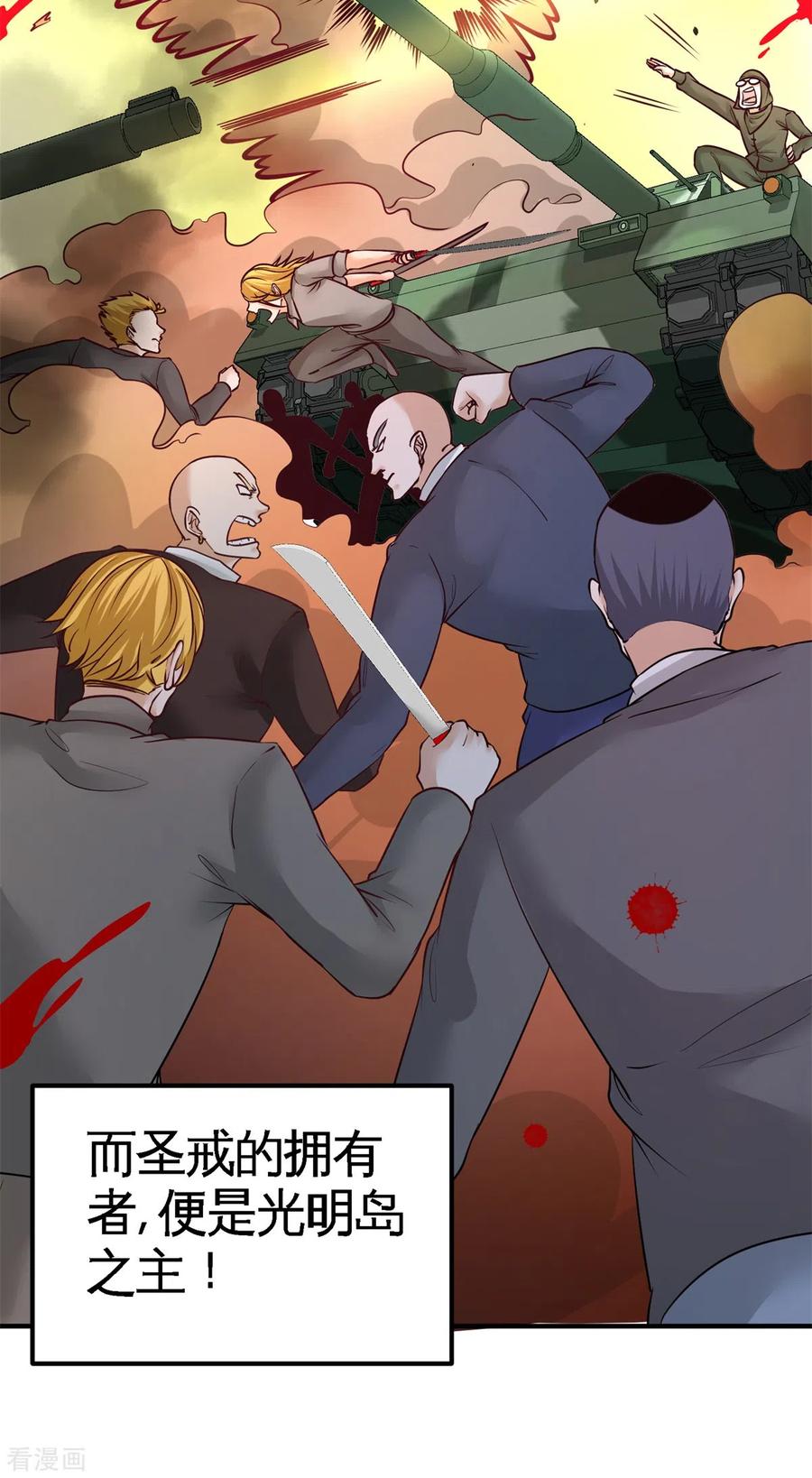 第76话 弄巧成拙2