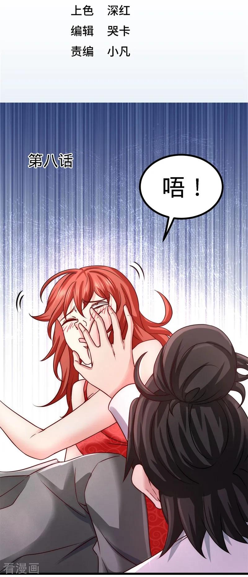 第8话 有口难辩2