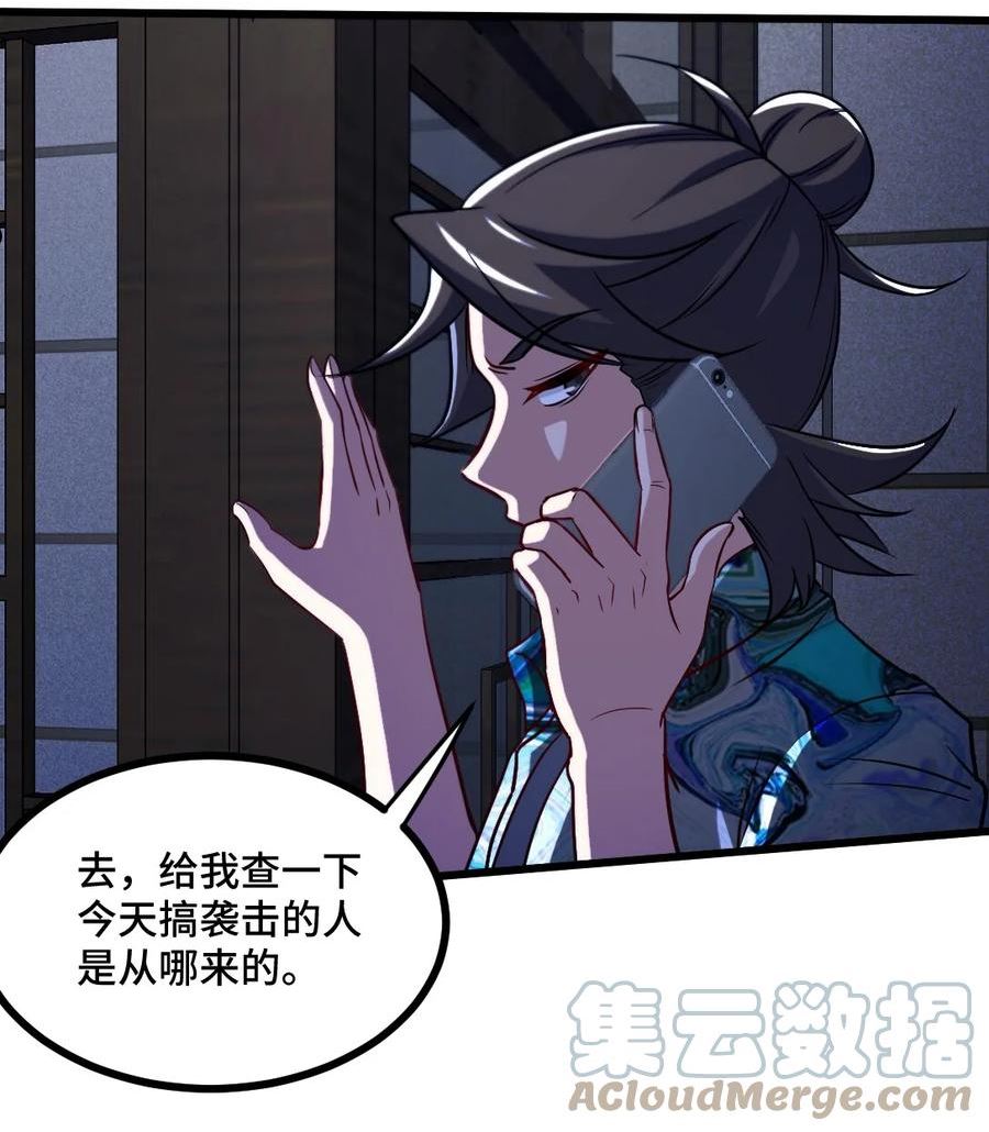 龙王殿漫画,116 争风吃醋3图