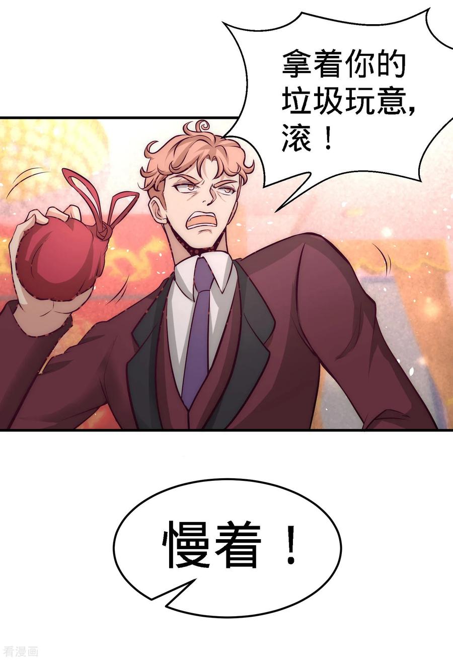第25话 金瓜贡茶2