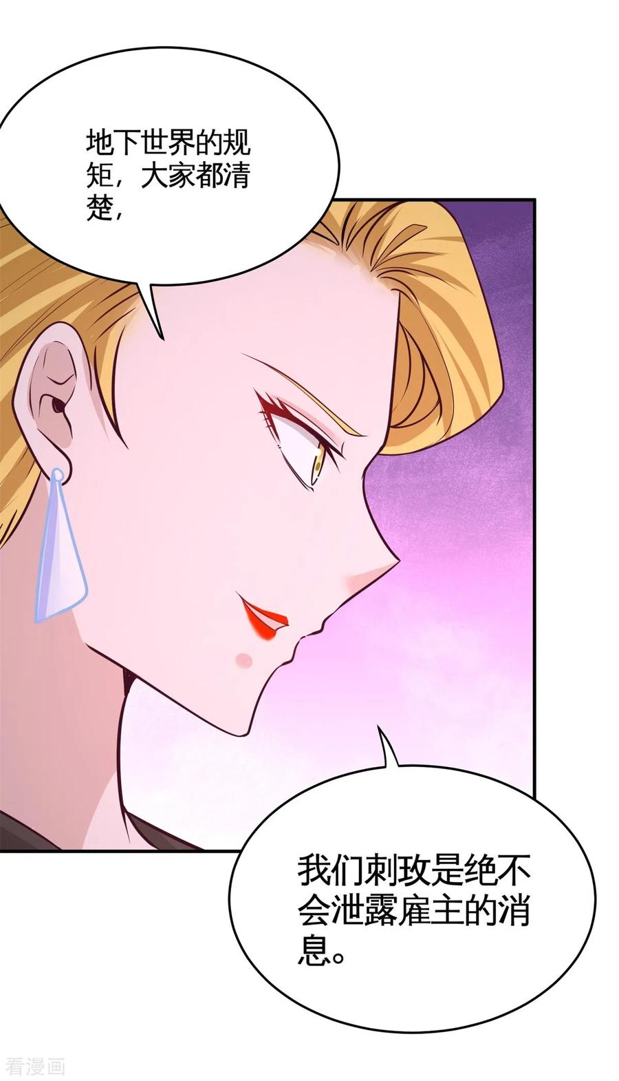 第75话 Satan大人2