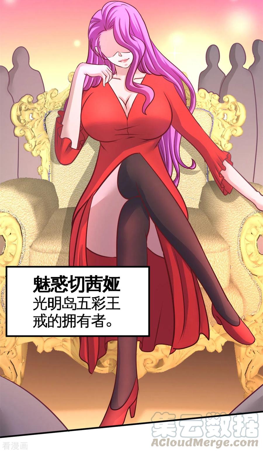 第82话 大嫂威武4