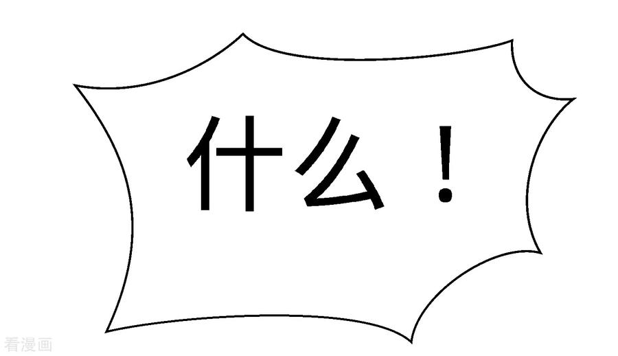 龙王殿一杯八宝茶免费阅读笔趣阁漫画,第28话 暧昧照片5图