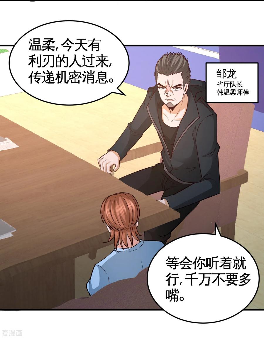 第44话 你也是我的女人2