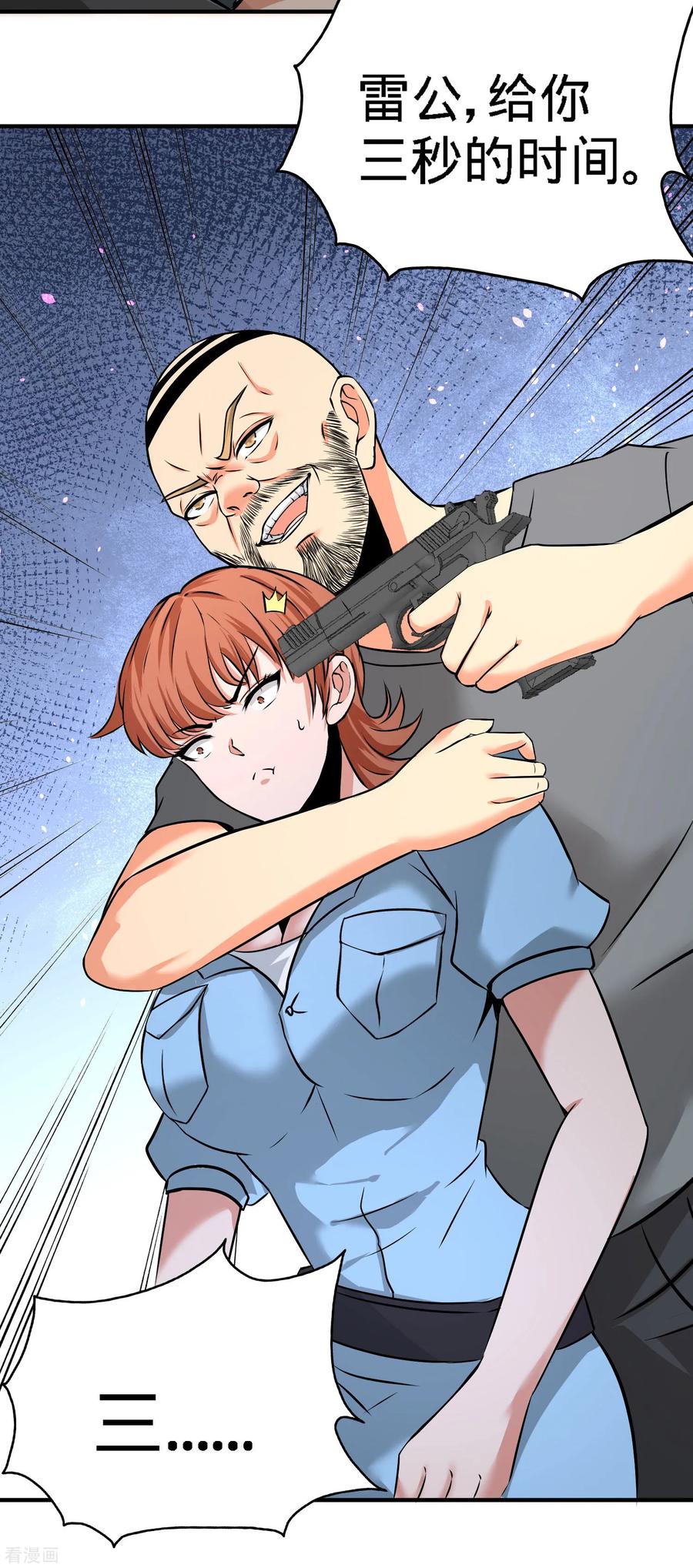 第31话 求你救救大哥！3