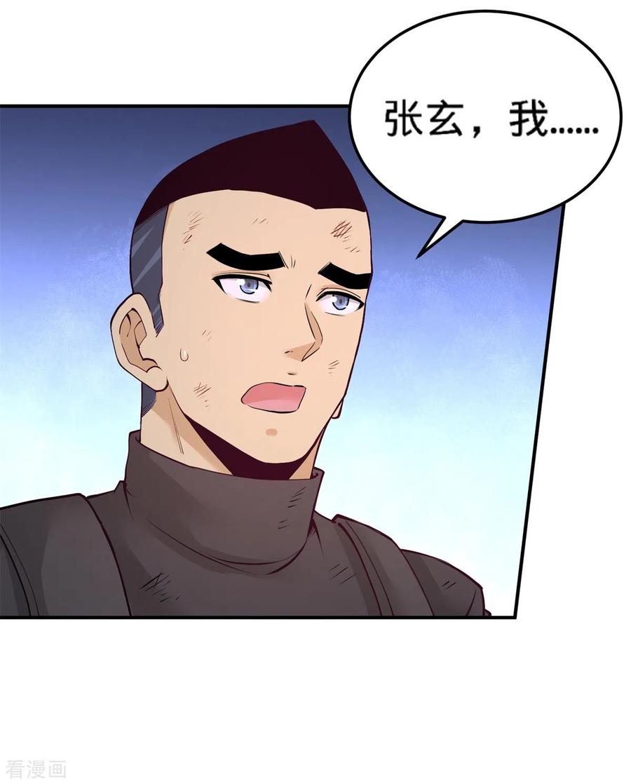 第79话 兄弟姐妹4