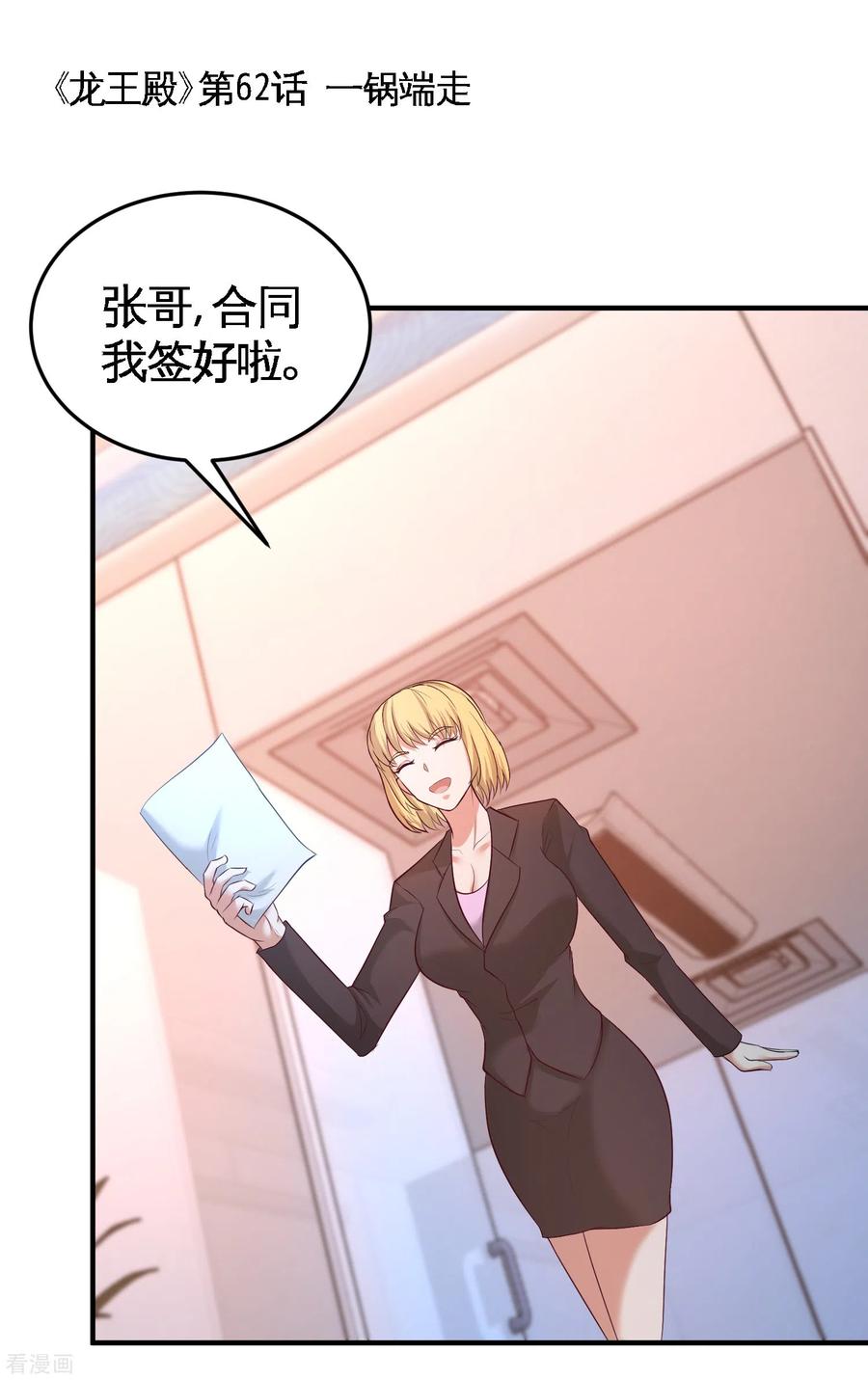 第62话 一锅端走0