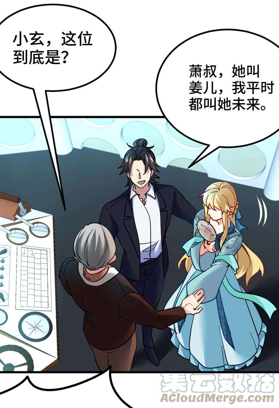 龙王殿全集漫画,103 人称50后3图