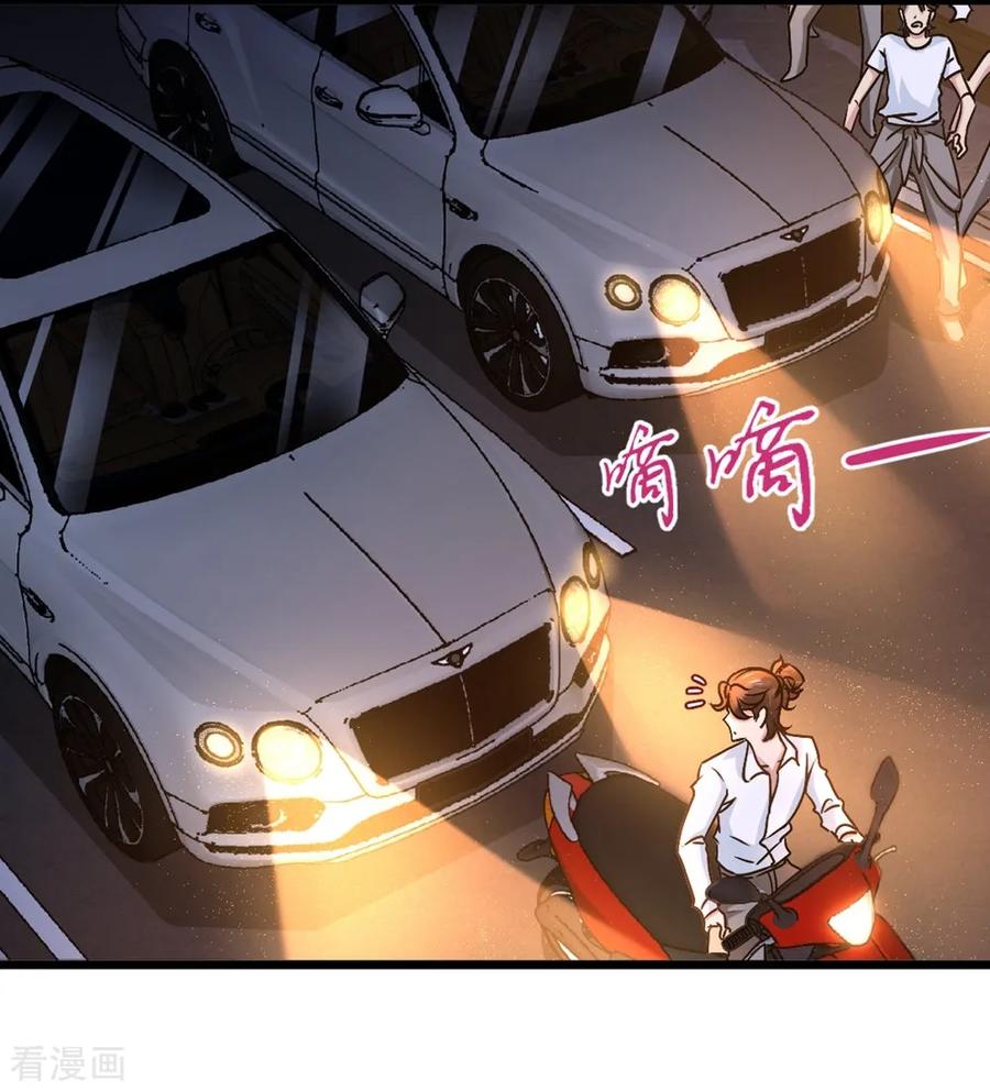 龙王殿第50集漫画,第1话 林家大宴4图