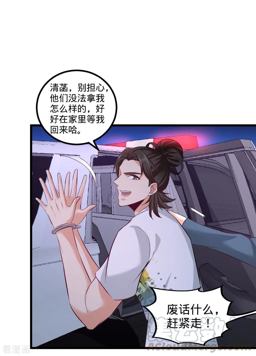 第71话 报仇3