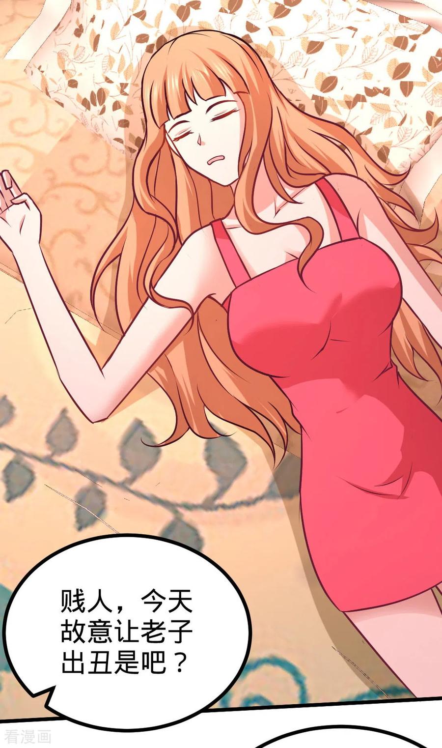 龙王殿一杯八宝茶免费阅读笔趣阁漫画,第86话 保全张玄2图