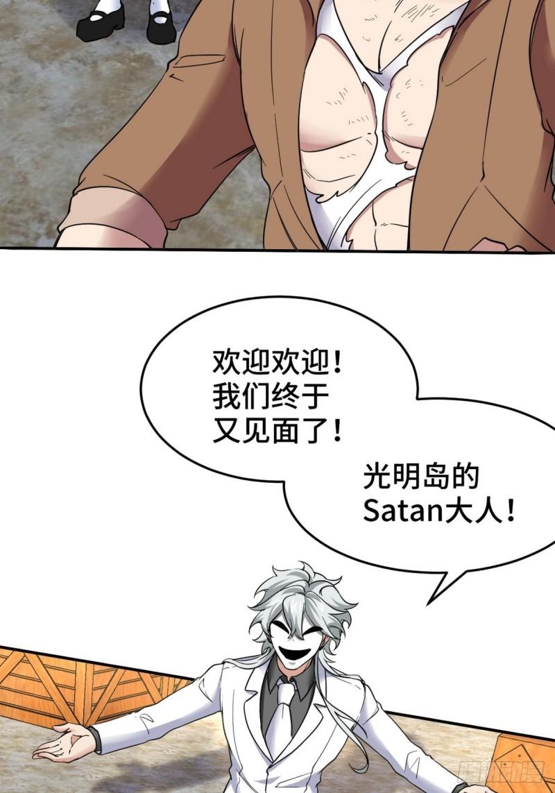 龙王殿一杯八宝茶免费阅读笔趣阁漫画,143 进退维谷4图