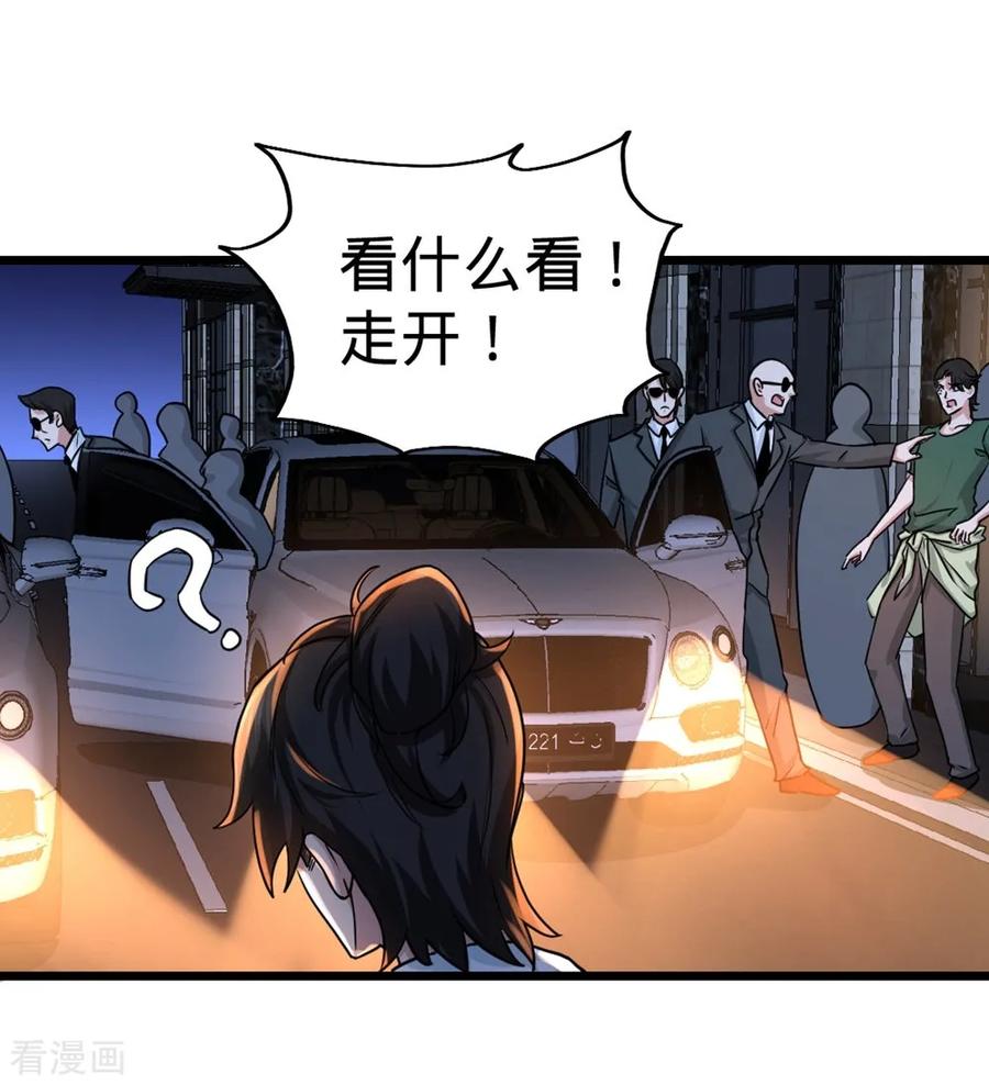 龙王殿第50集漫画,第1话 林家大宴5图
