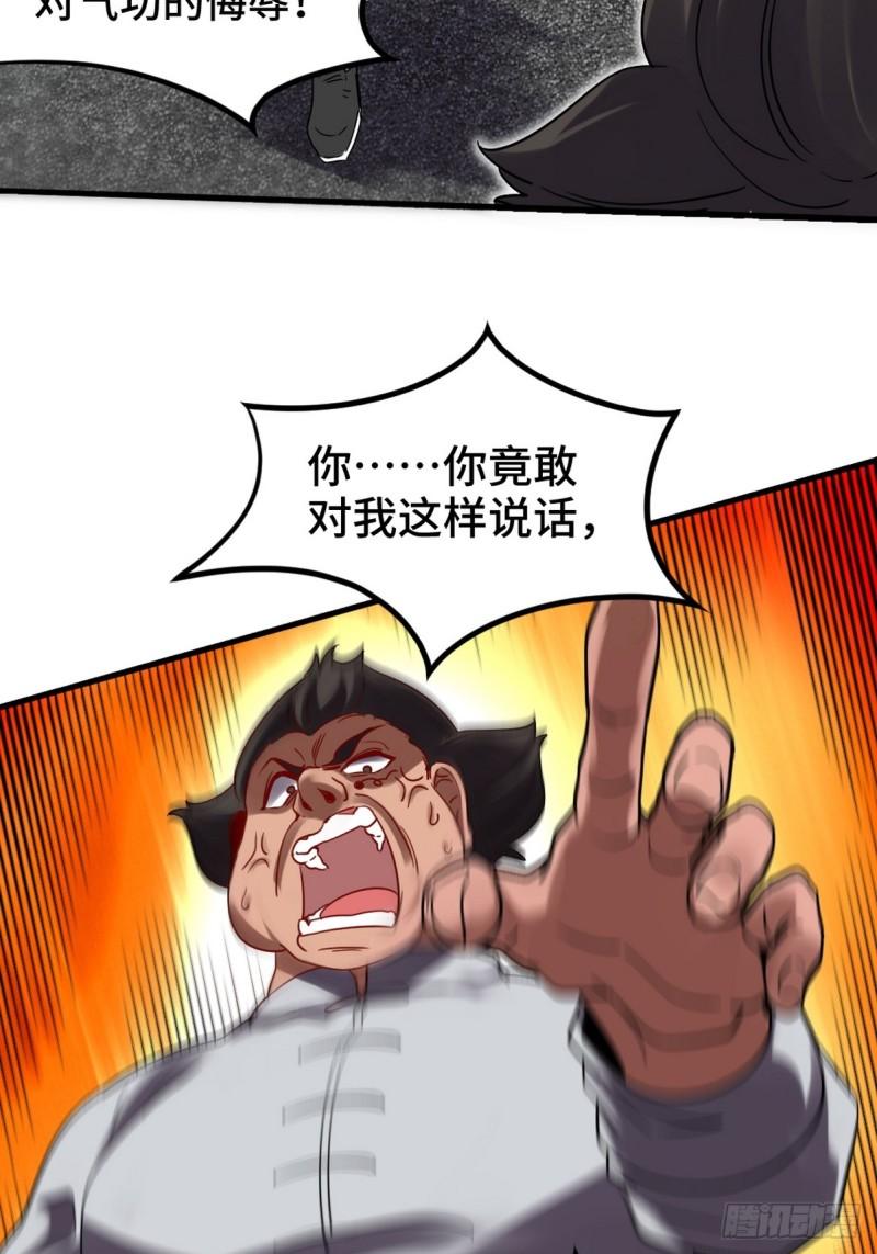 154 揭穿骗局3